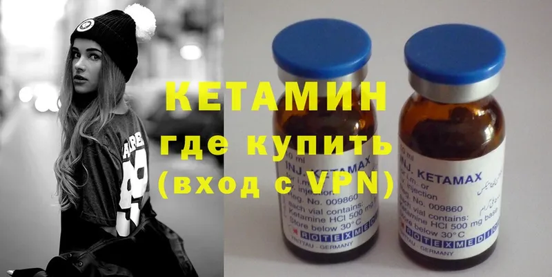 Кетамин ketamine  Аша 